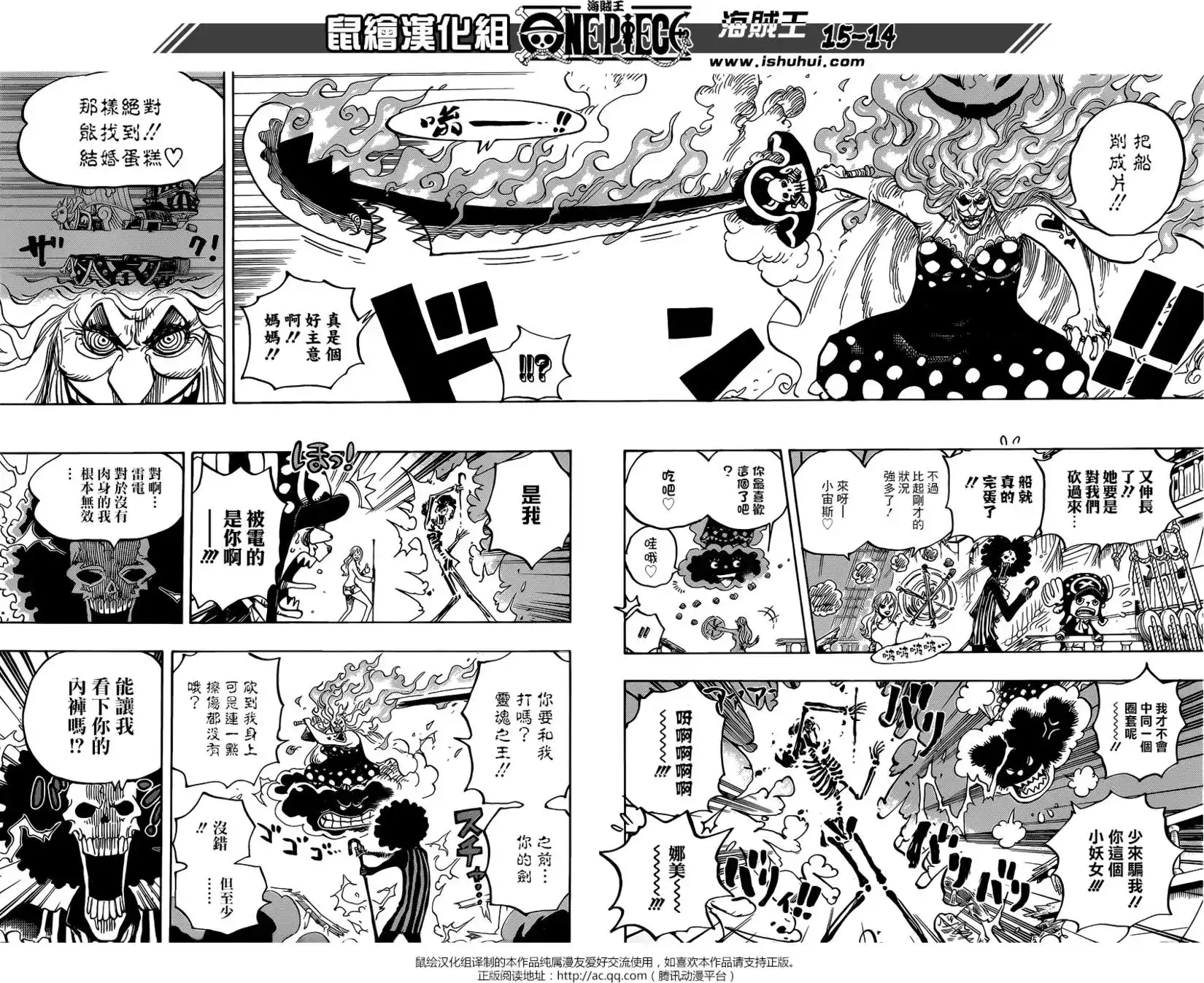ONE PIECE航海王 单话 第890回 第13页