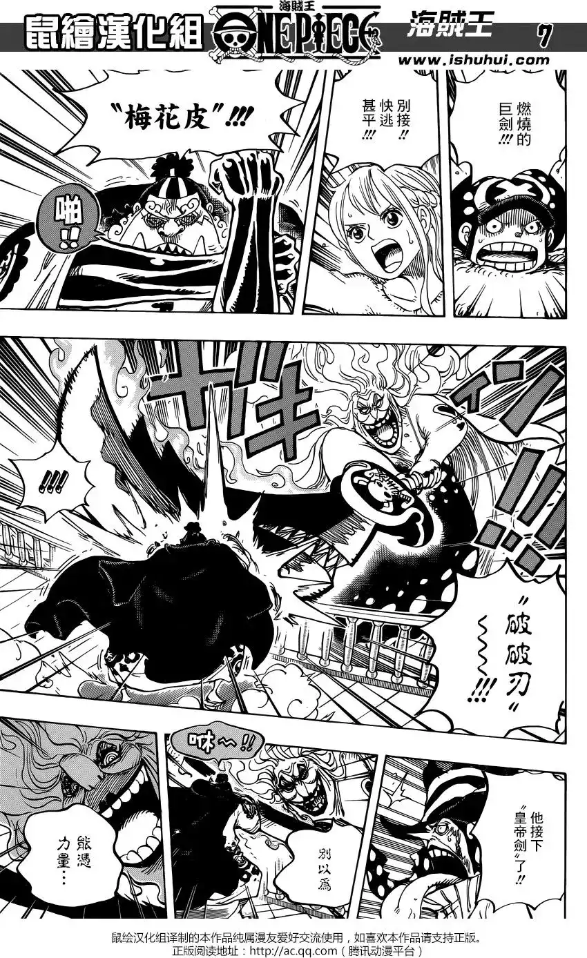 ONE PIECE航海王 单话 第890回 第6页