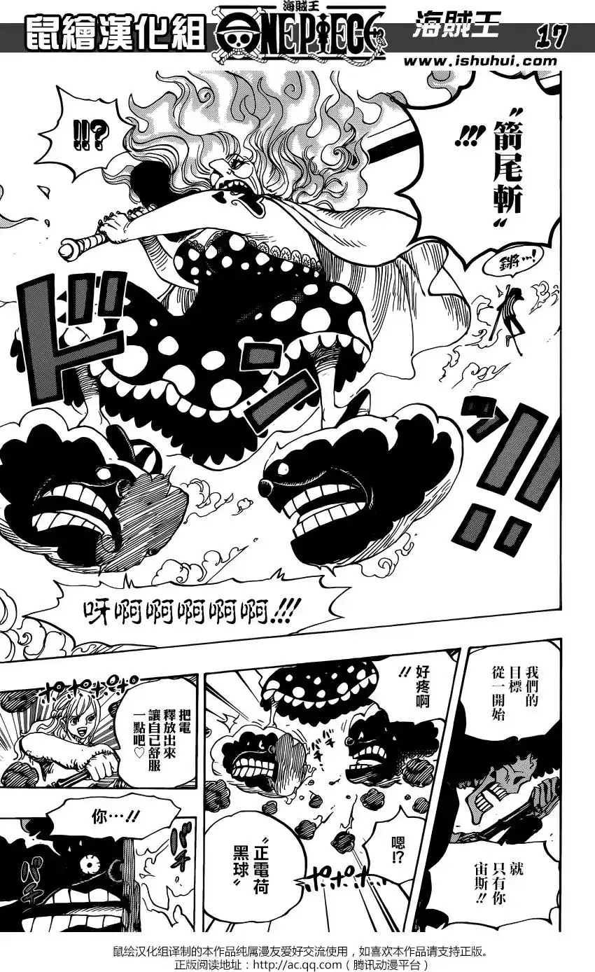 ONE PIECE航海王 单话 第890回 第15页