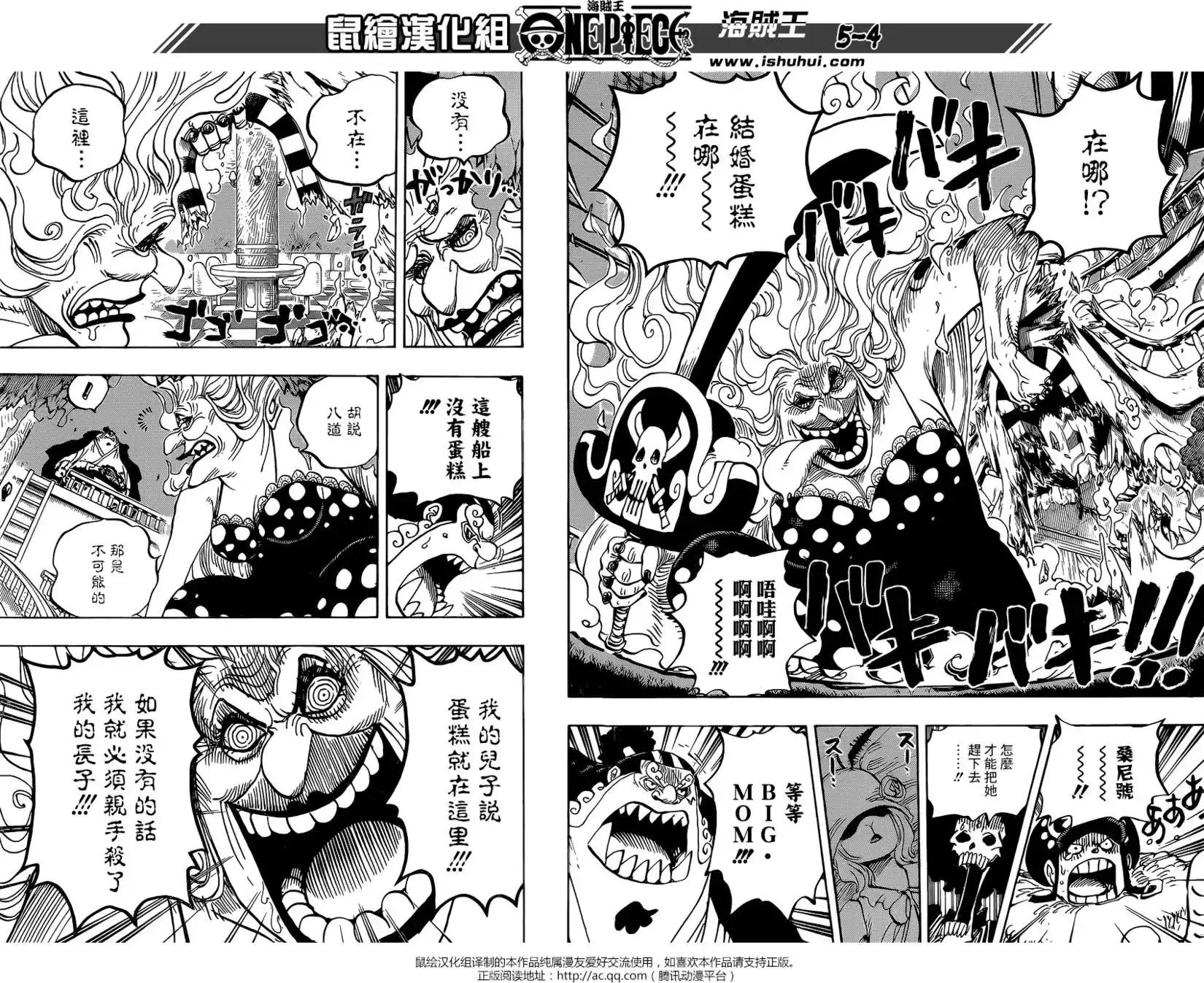 ONE PIECE航海王 单话 第890回 第4页