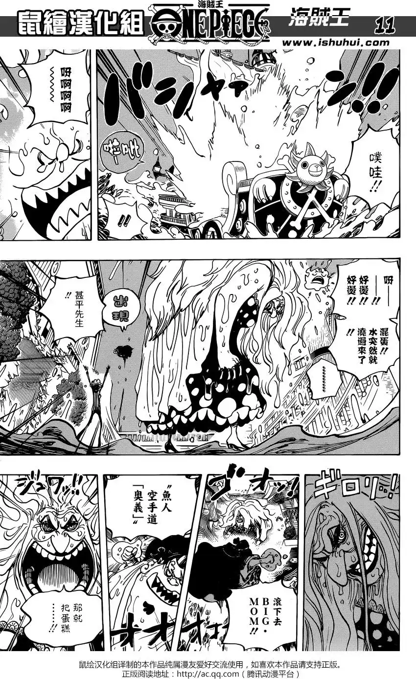 ONE PIECE航海王 单话 第890回 第10页