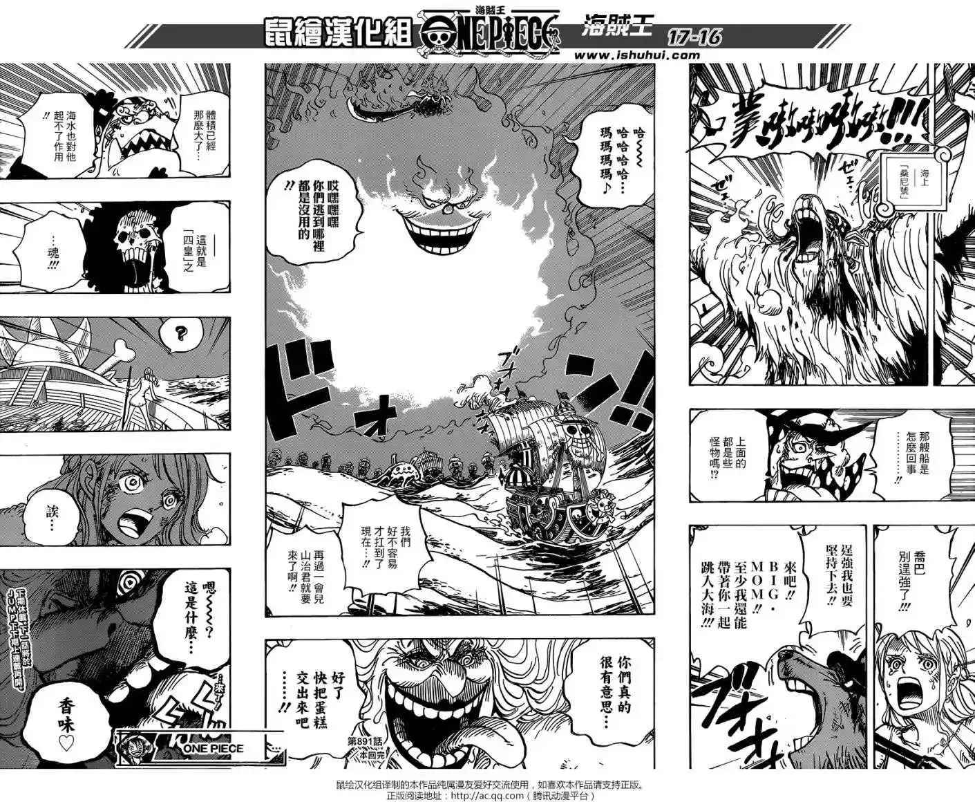 ONE PIECE航海王 单话 第891回 第15页