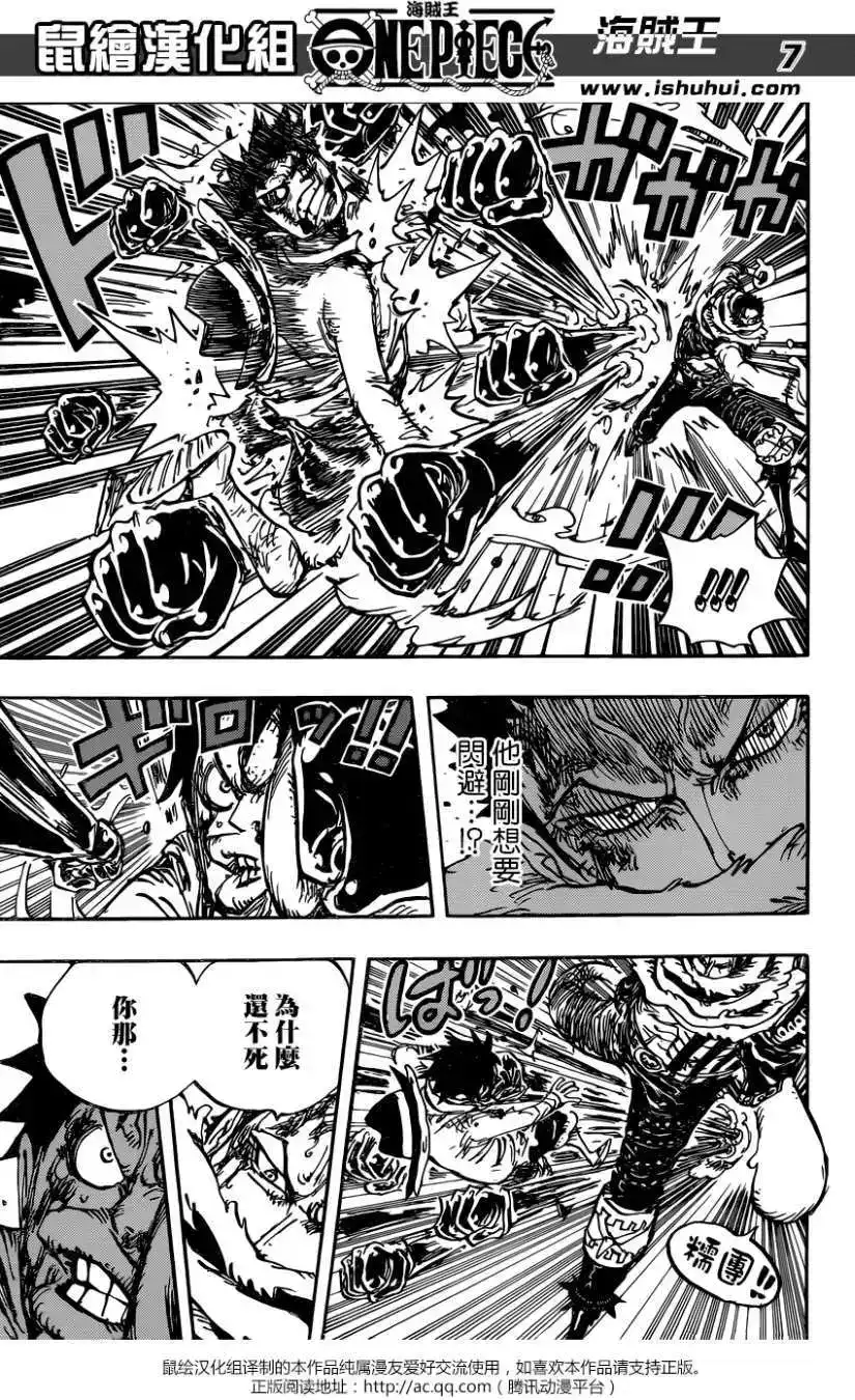 ONE PIECE航海王 单话 第891回 第7页