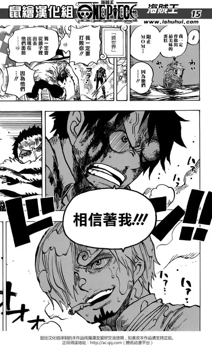 ONE PIECE航海王 单话 第891回 第14页
