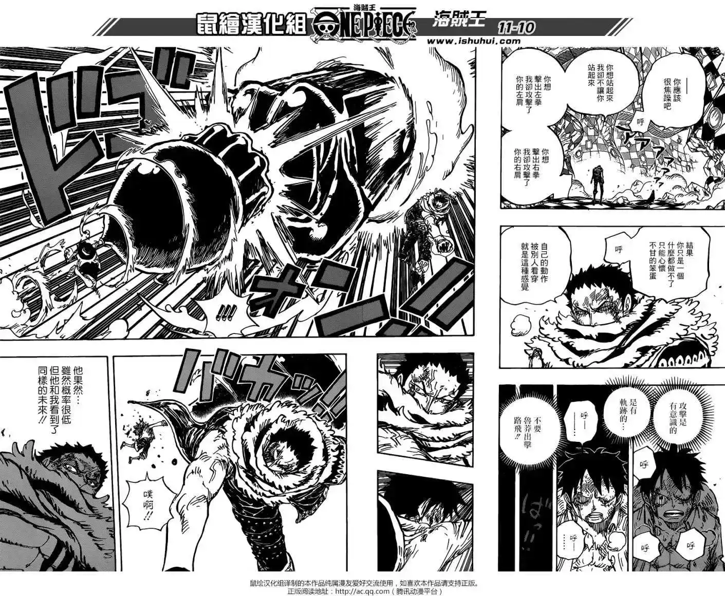 ONE PIECE航海王 单话 第891回 第10页