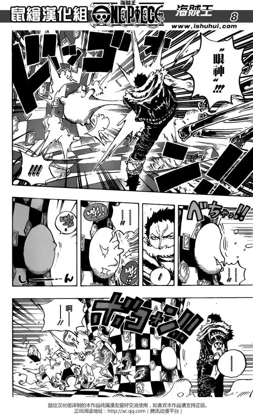 ONE PIECE航海王 单话 第891回 第8页