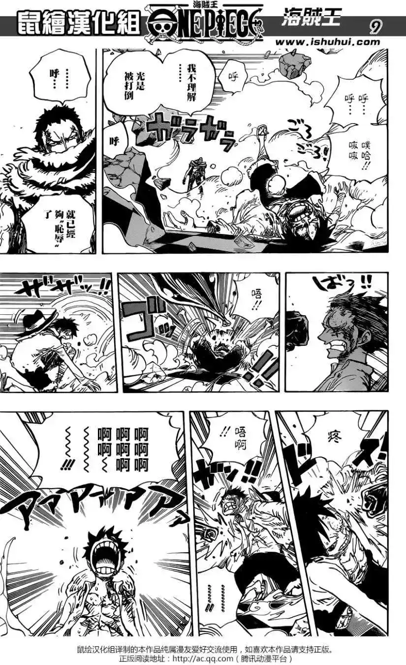 ONE PIECE航海王 单话 第891回 第9页