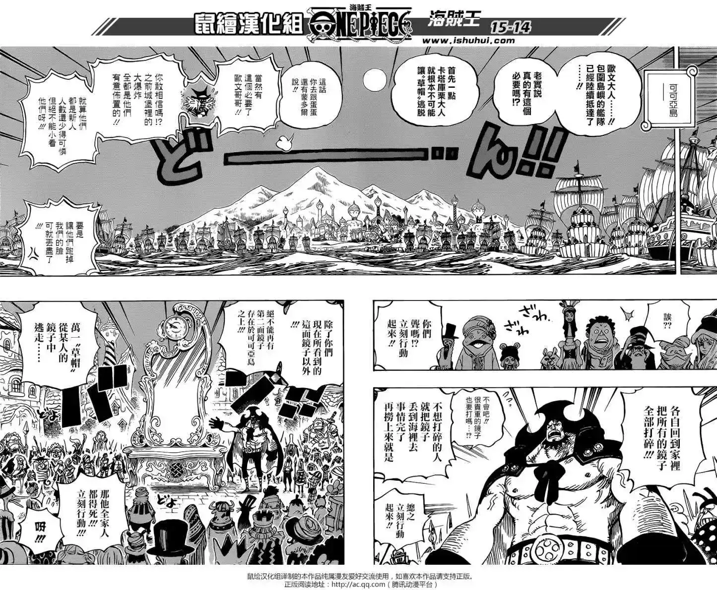 ONE PIECE航海王 单话 第892回 第14页