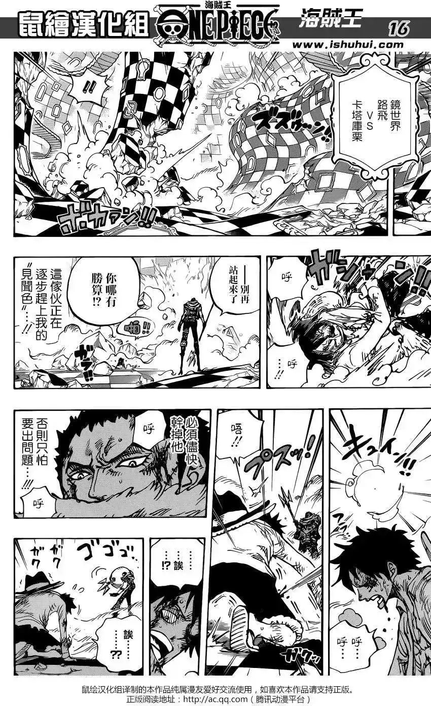 ONE PIECE航海王 单话 第892回 第15页