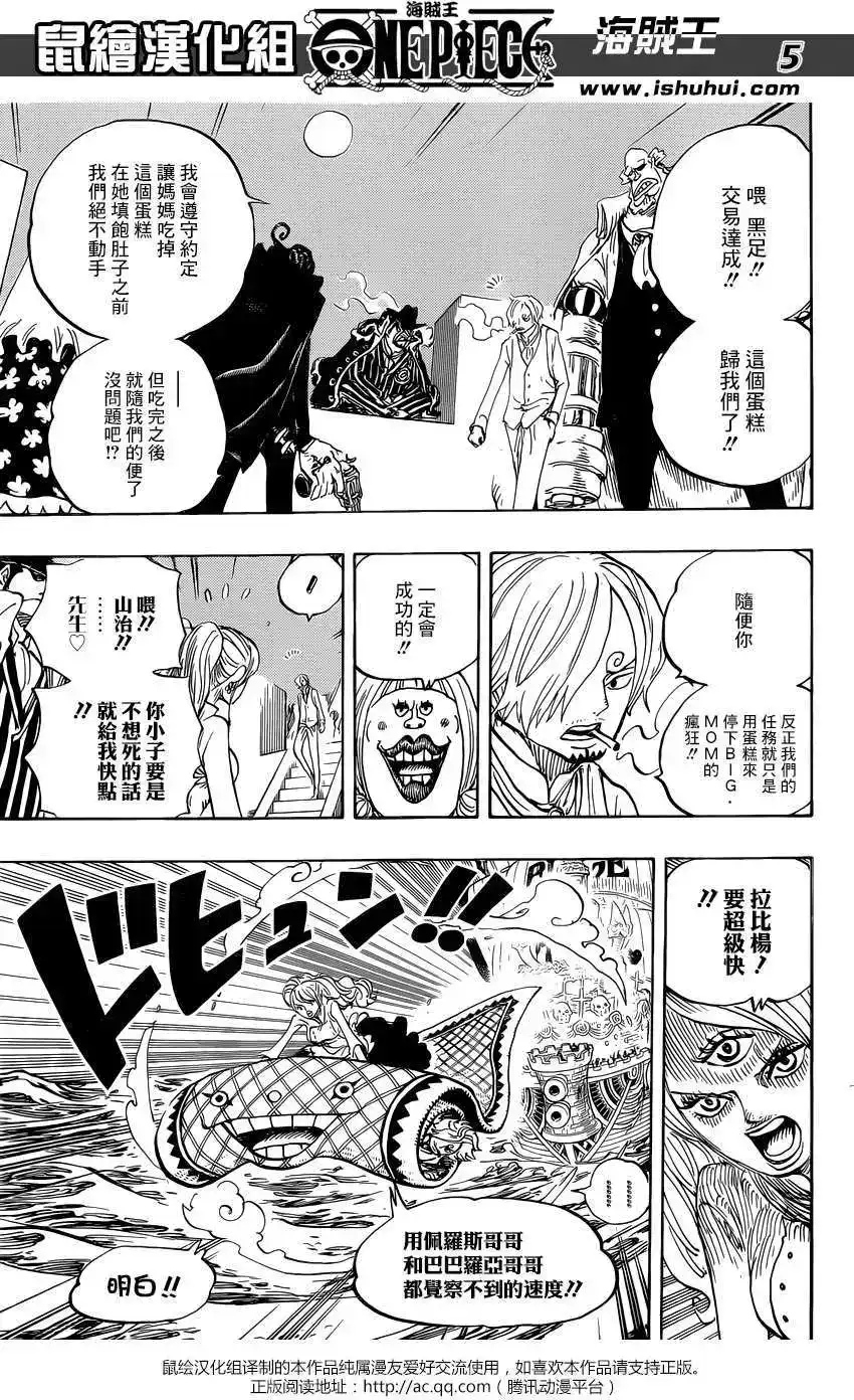 ONE PIECE航海王 单话 第892回 第5页