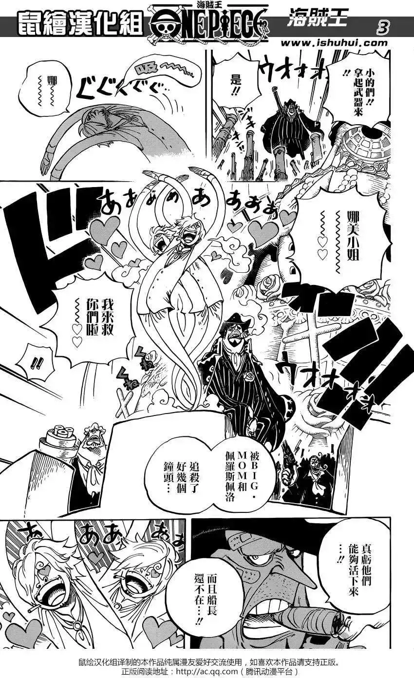 ONE PIECE航海王 单话 第892回 第3页