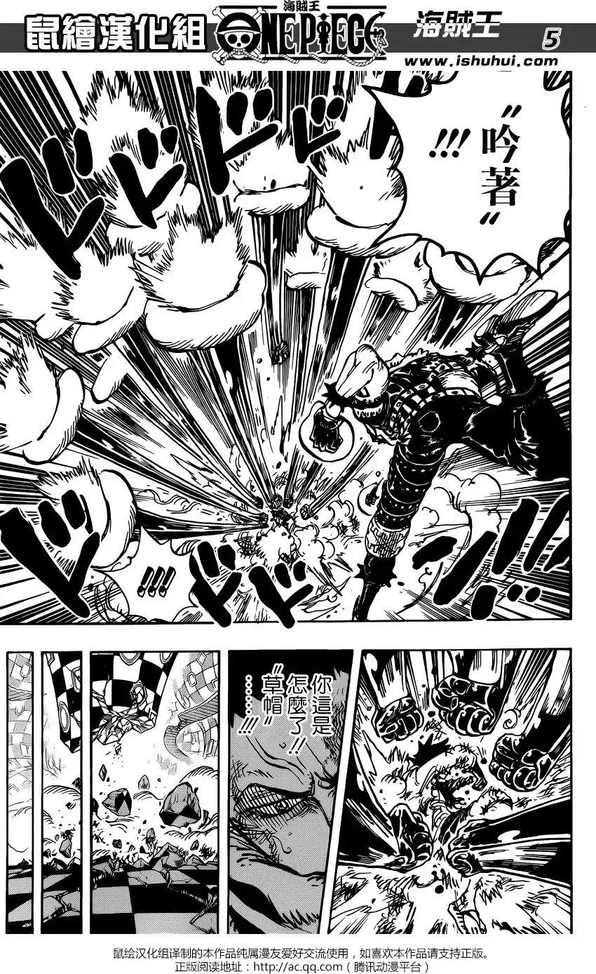 ONE PIECE航海王 单话 第893回 第5页