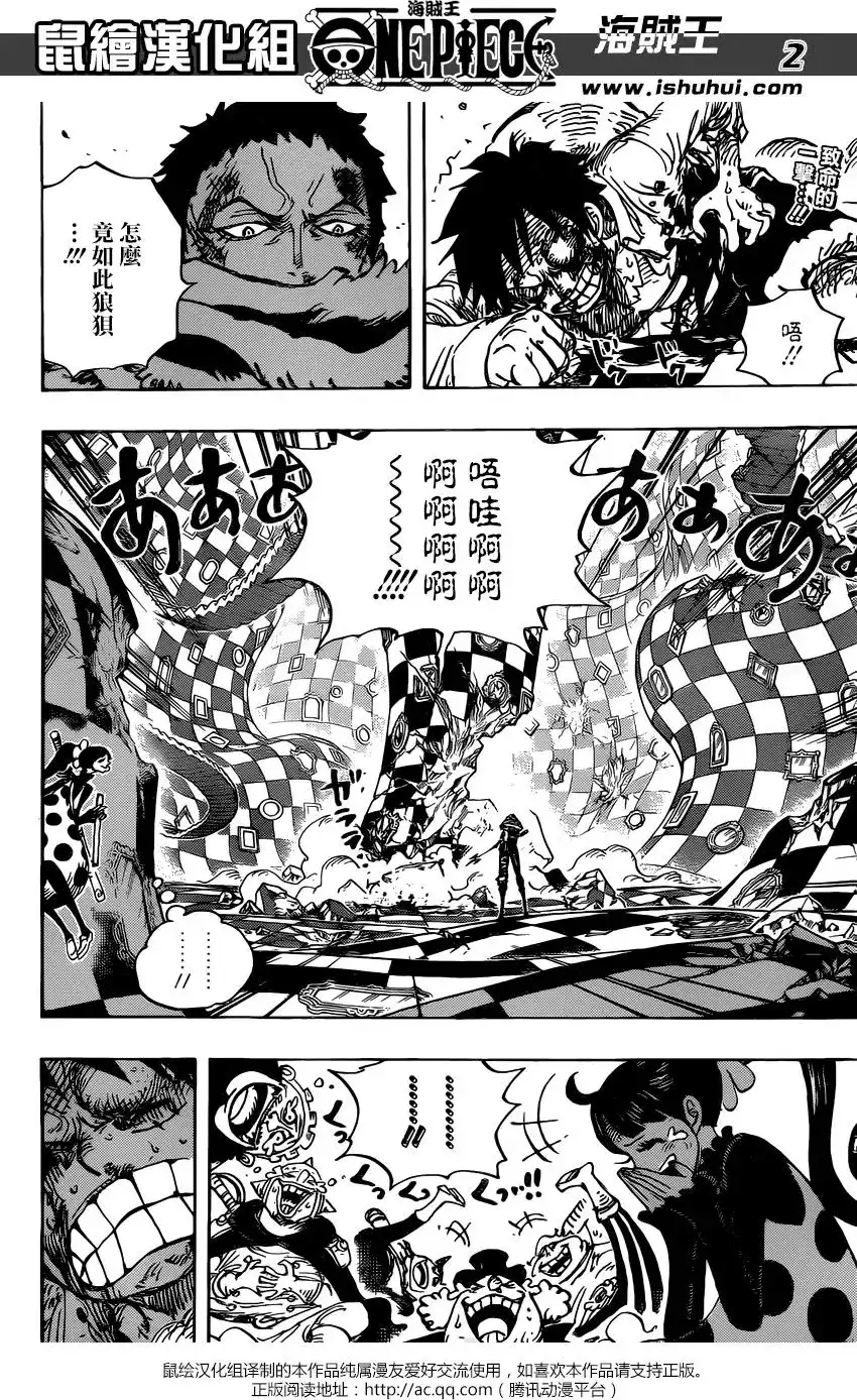 ONE PIECE航海王 单话 第893回 第2页