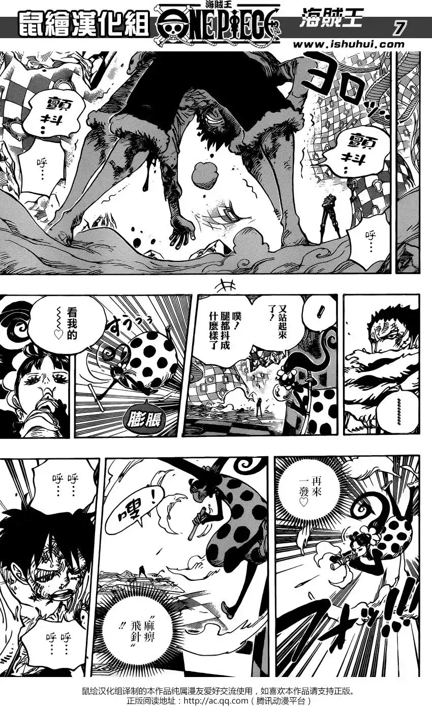 ONE PIECE航海王 单话 第893回 第7页
