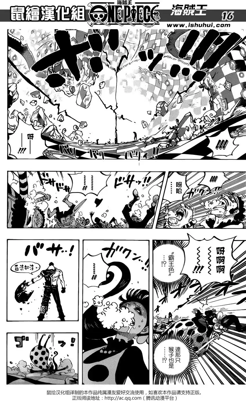 ONE PIECE航海王 单话 第893回 第16页