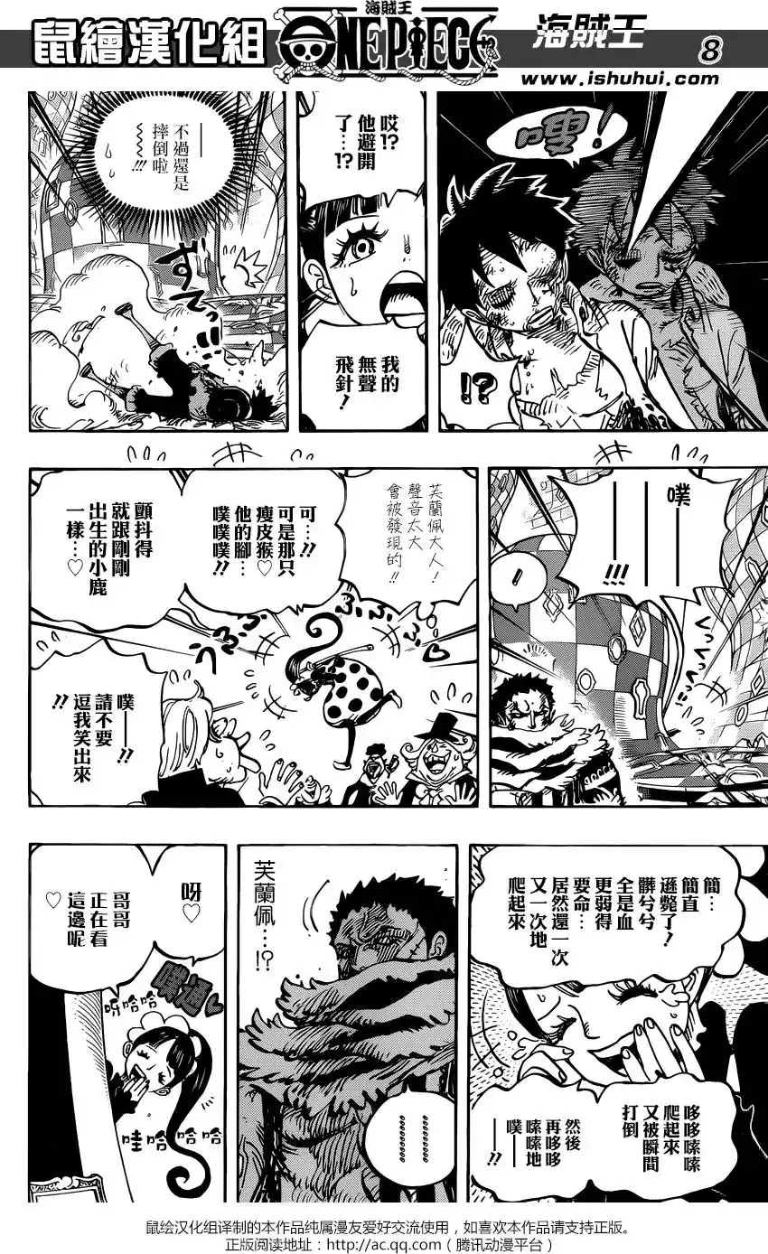 ONE PIECE航海王 单话 第893回 第8页