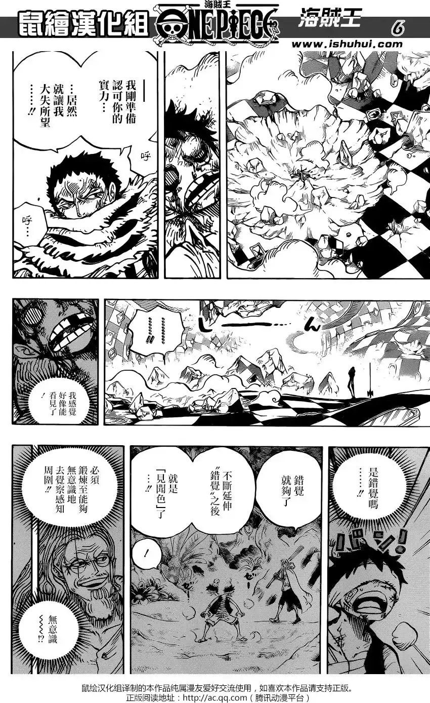 ONE PIECE航海王 单话 第893回 第6页