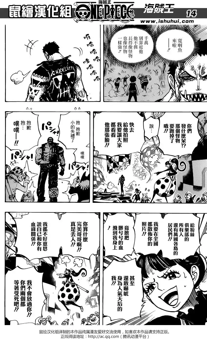 ONE PIECE航海王 单话 第893回 第14页