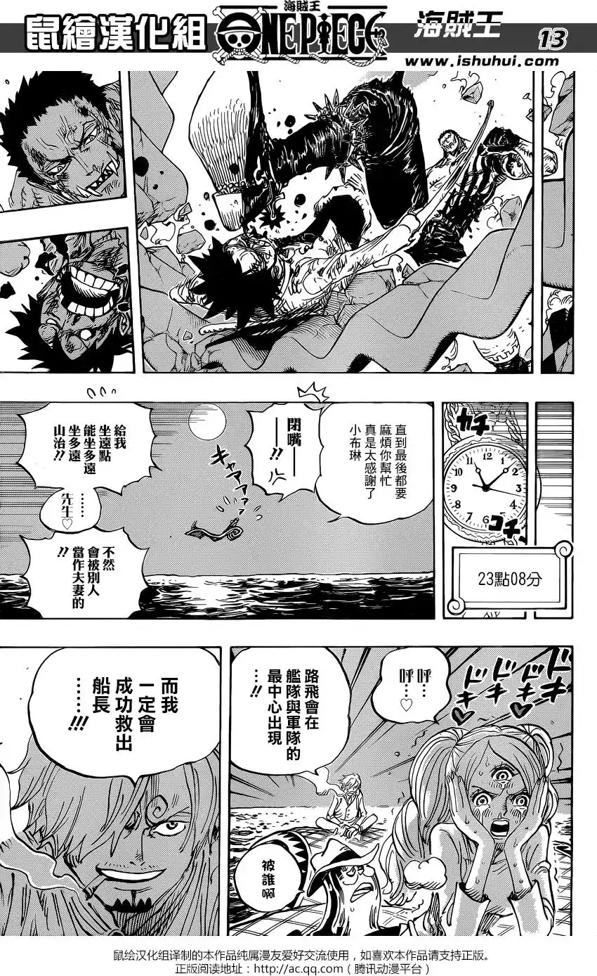 ONE PIECE航海王 单话 第894回 0点5分 第13页