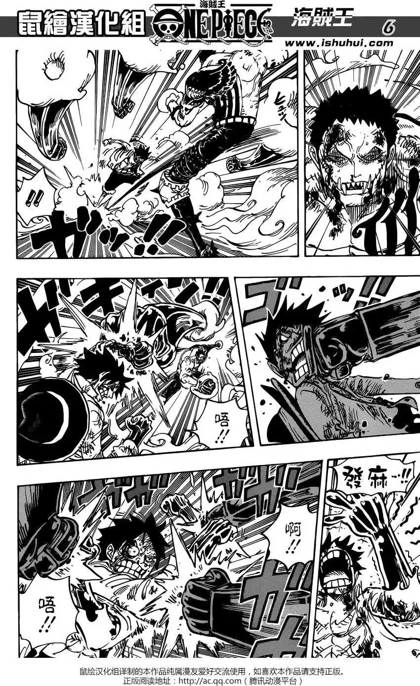 ONE PIECE航海王 单话 第894回 0点5分 第6页