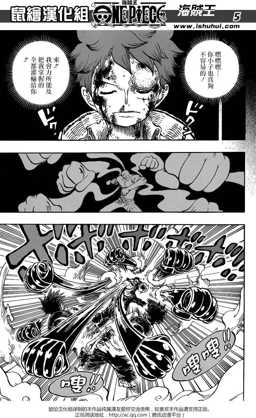 ONE PIECE航海王 单话 第894回 0点5分 第5页