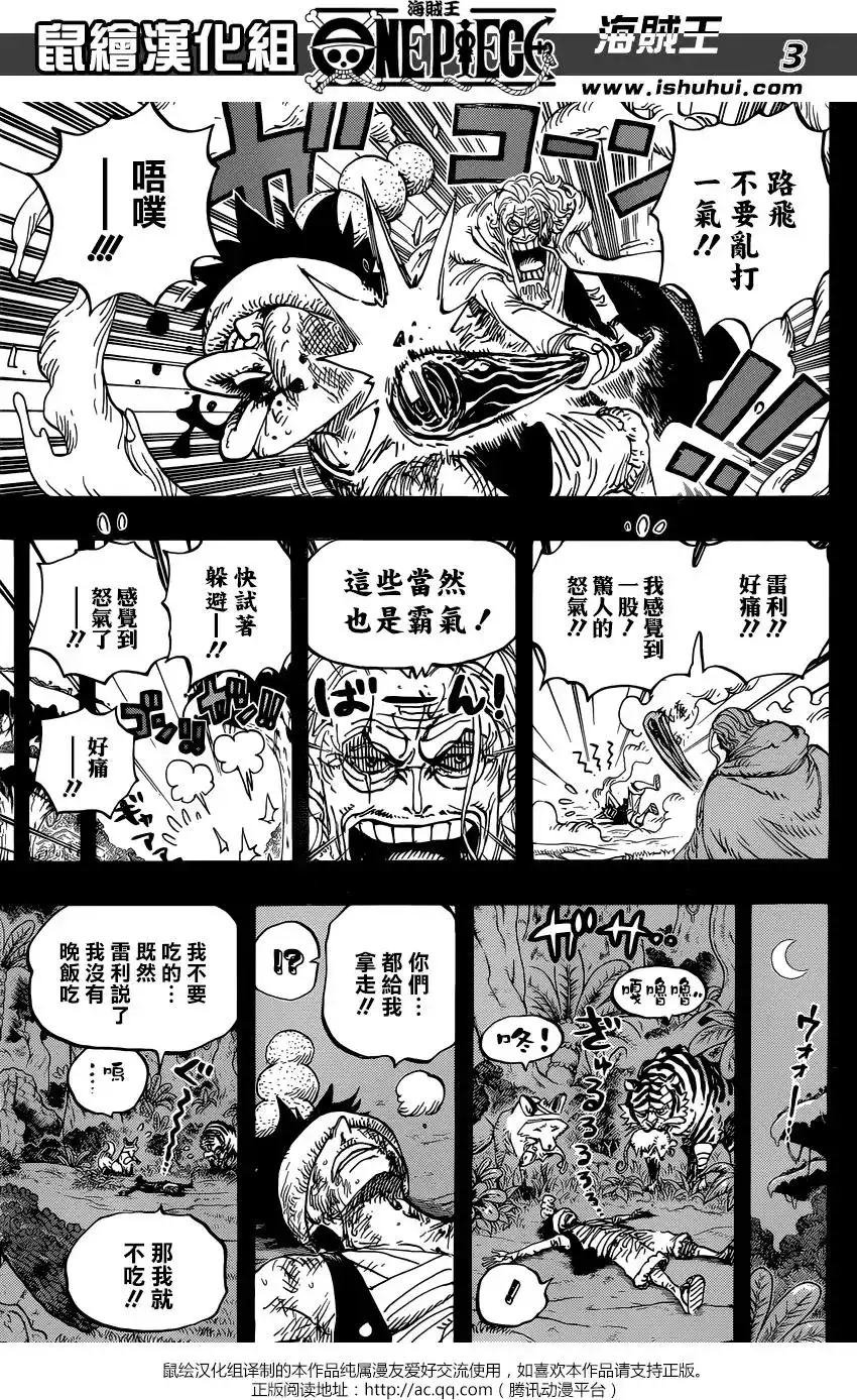 ONE PIECE航海王 单话 第894回 0点5分 第3页
