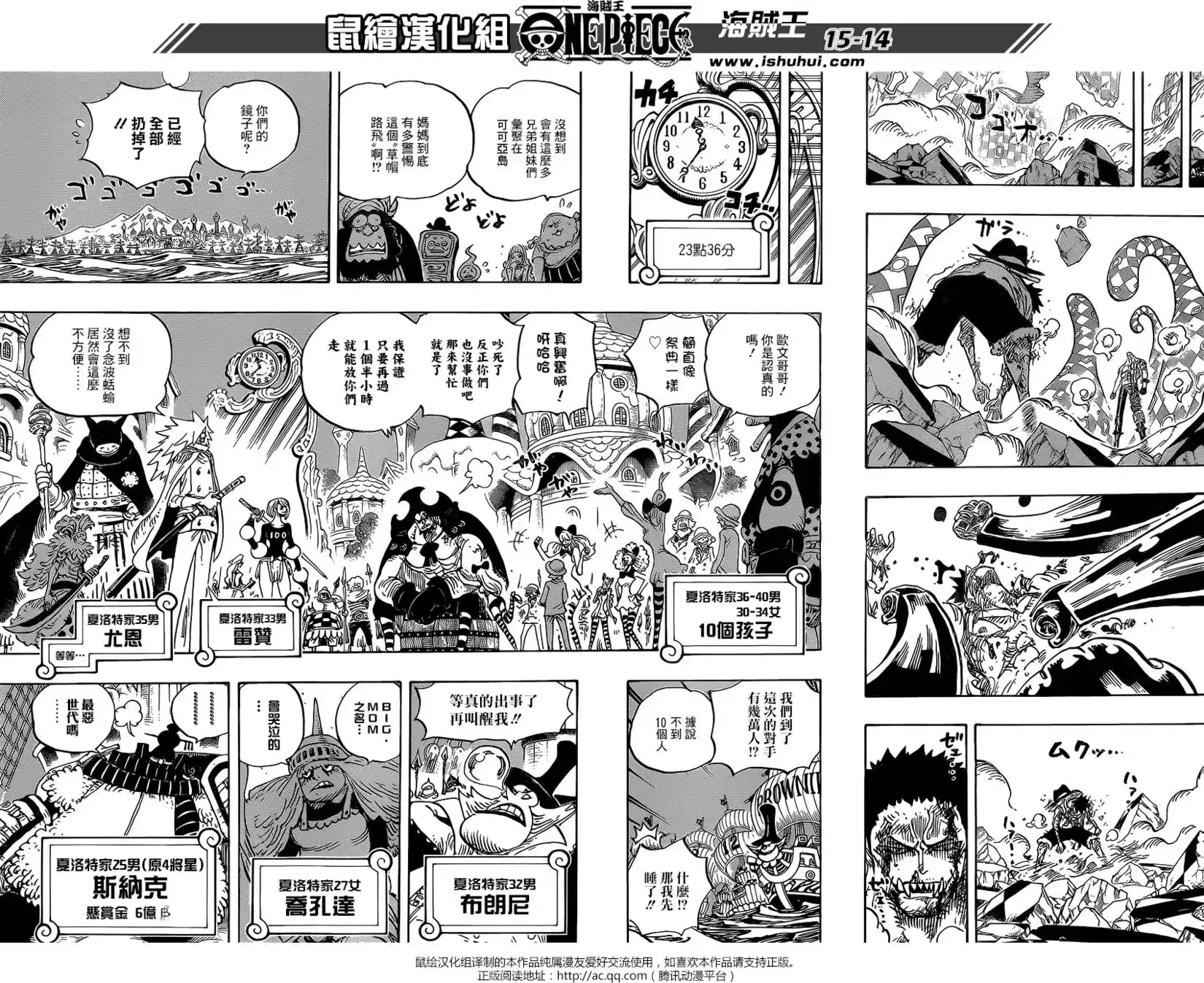 ONE PIECE航海王 单话 第894回 0点5分 第14页
