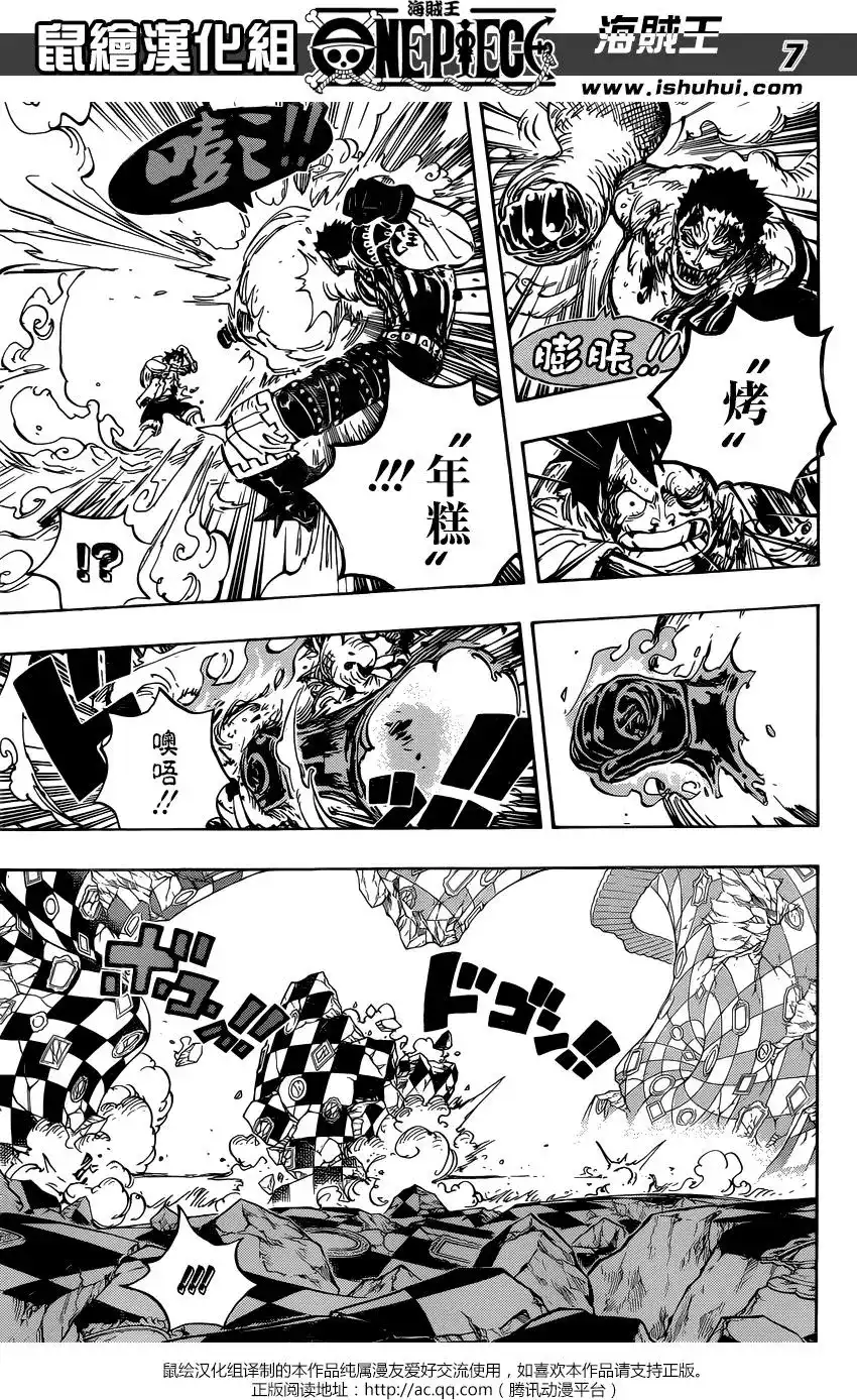 ONE PIECE航海王 单话 第894回 0点5分 第7页