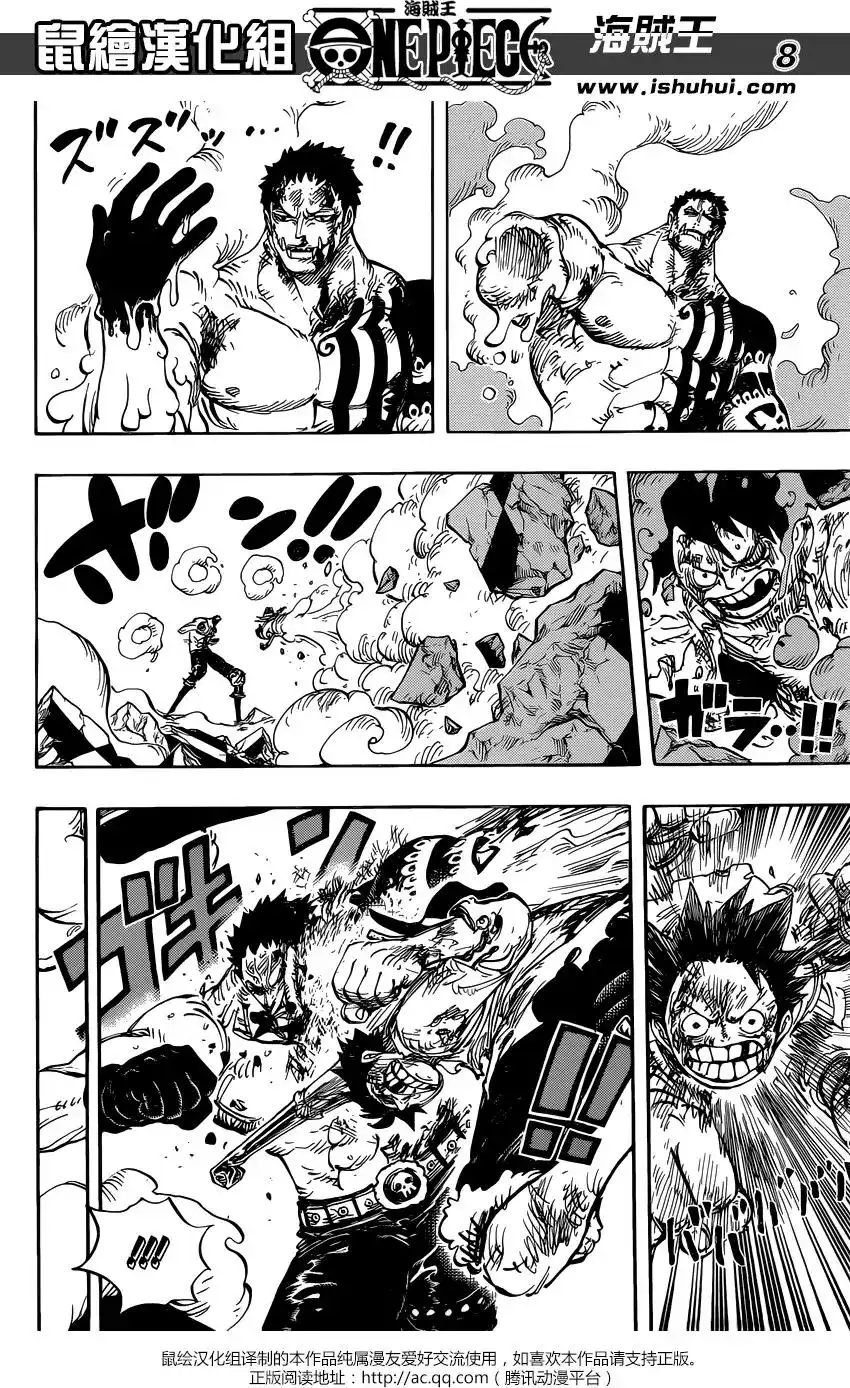 ONE PIECE航海王 单话 第894回 0点5分 第8页