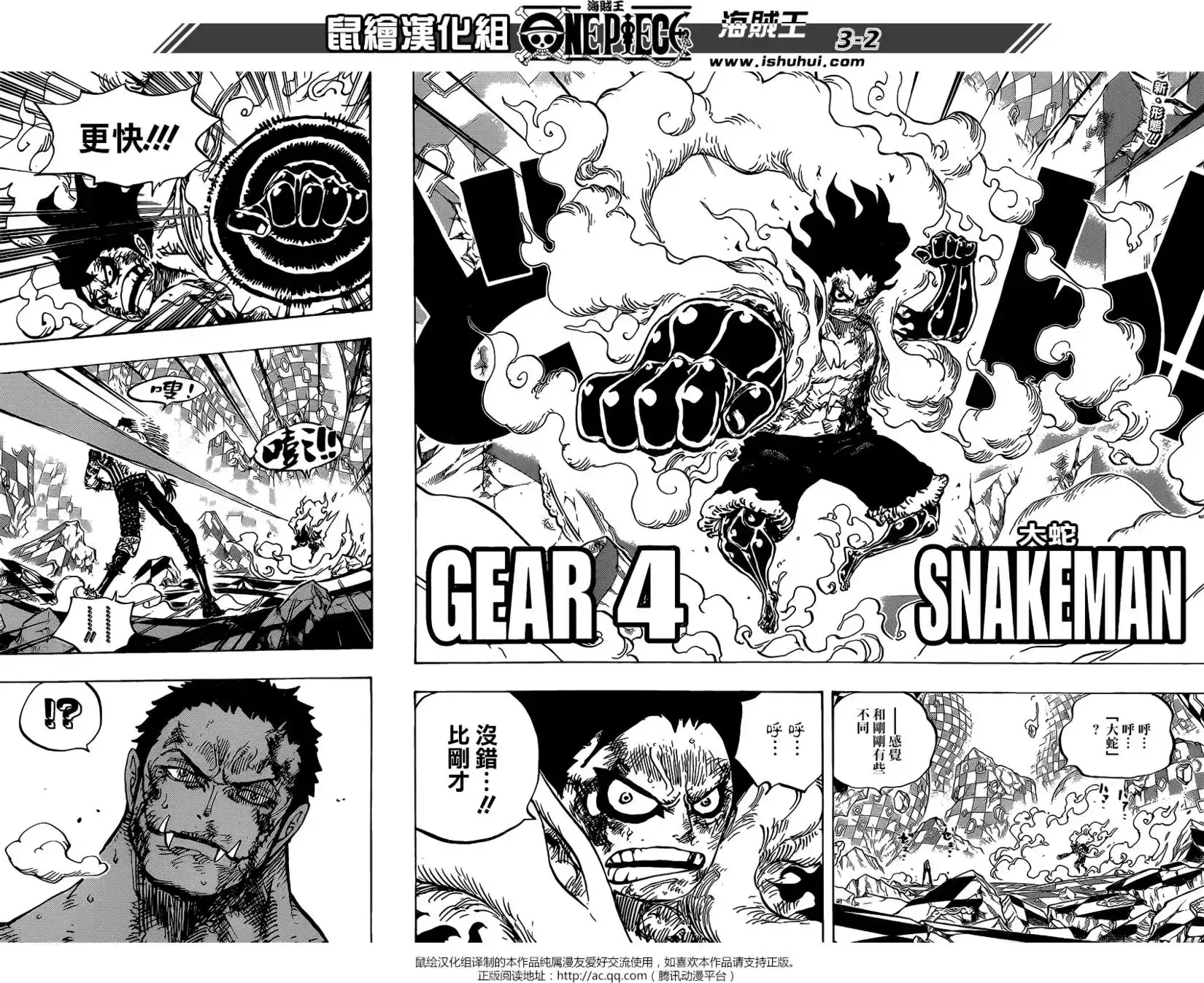 ONE PIECE航海王 单话 第895回 海賊路飛VS將星卡塔庫栗 第2页