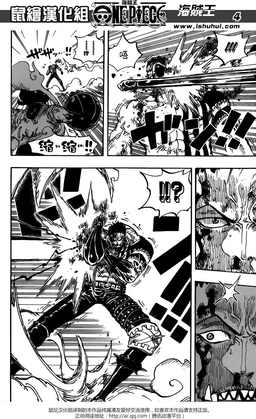 ONE PIECE航海王 单话 第895回 海賊路飛VS將星卡塔庫栗 第3页