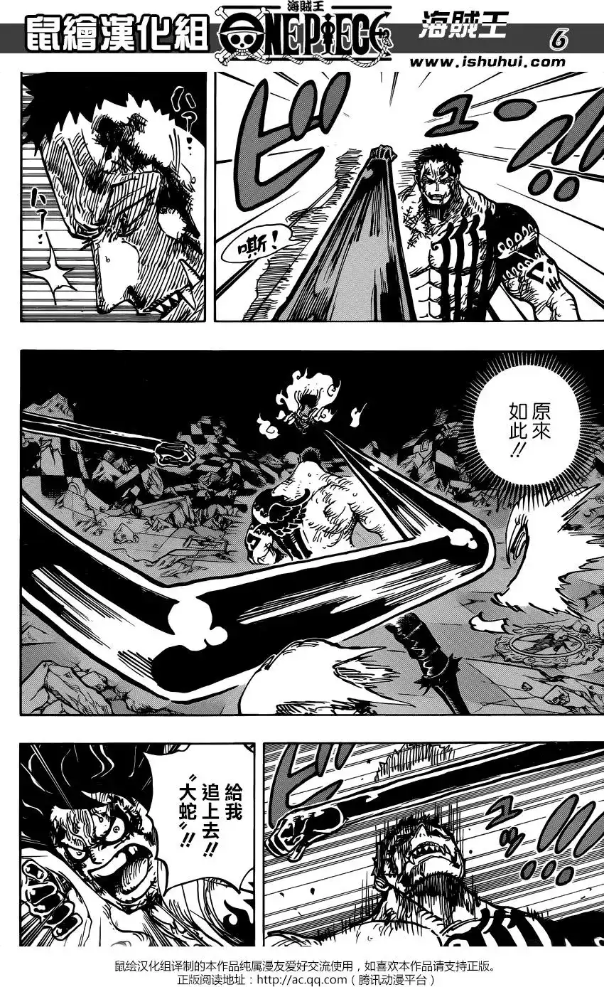 ONE PIECE航海王 单话 第895回 海賊路飛VS將星卡塔庫栗 第5页