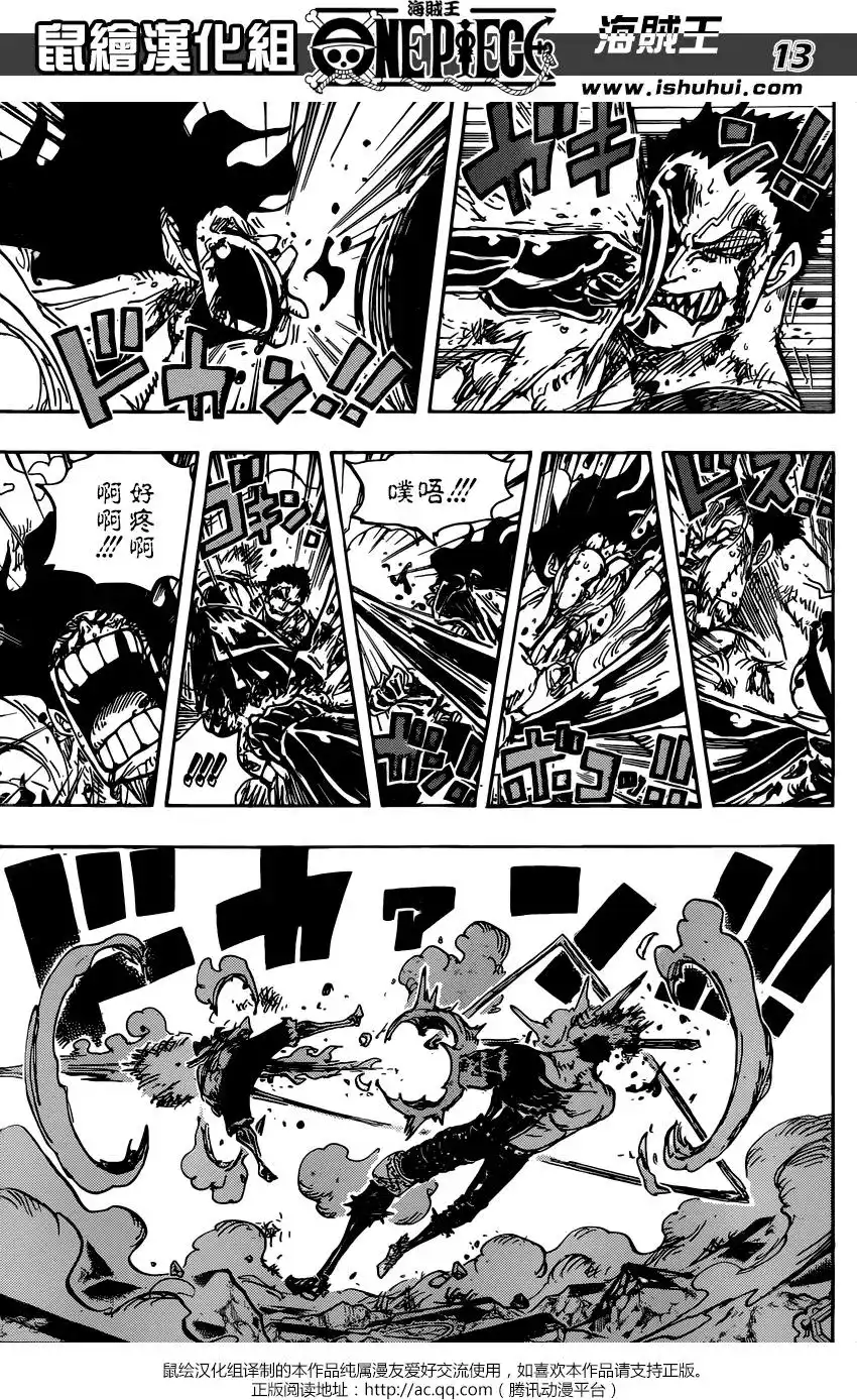 ONE PIECE航海王 单话 第895回 海賊路飛VS將星卡塔庫栗 第12页