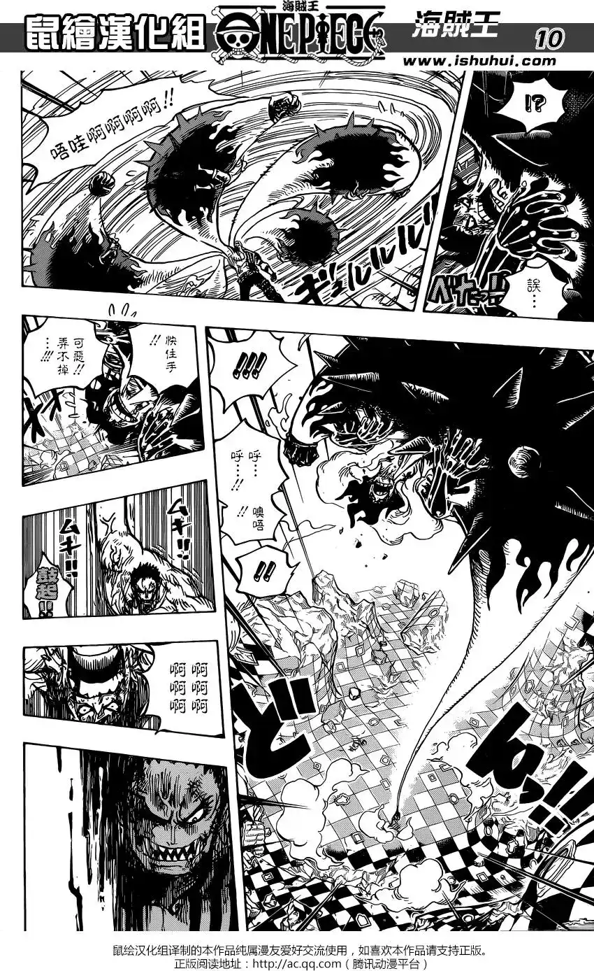 ONE PIECE航海王 单话 第895回 海賊路飛VS將星卡塔庫栗 第9页