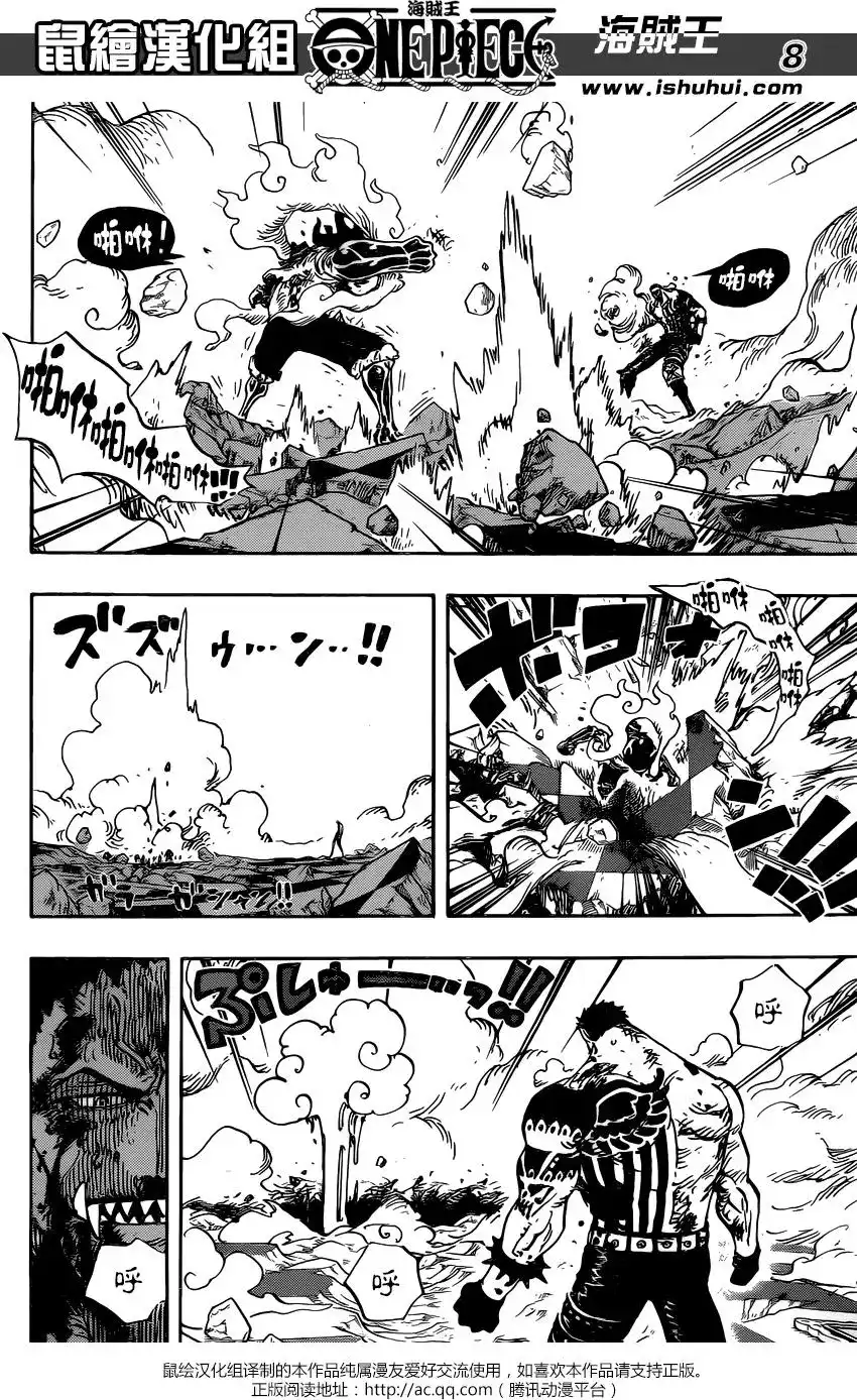 ONE PIECE航海王 单话 第896回 最后的心愿 第7页