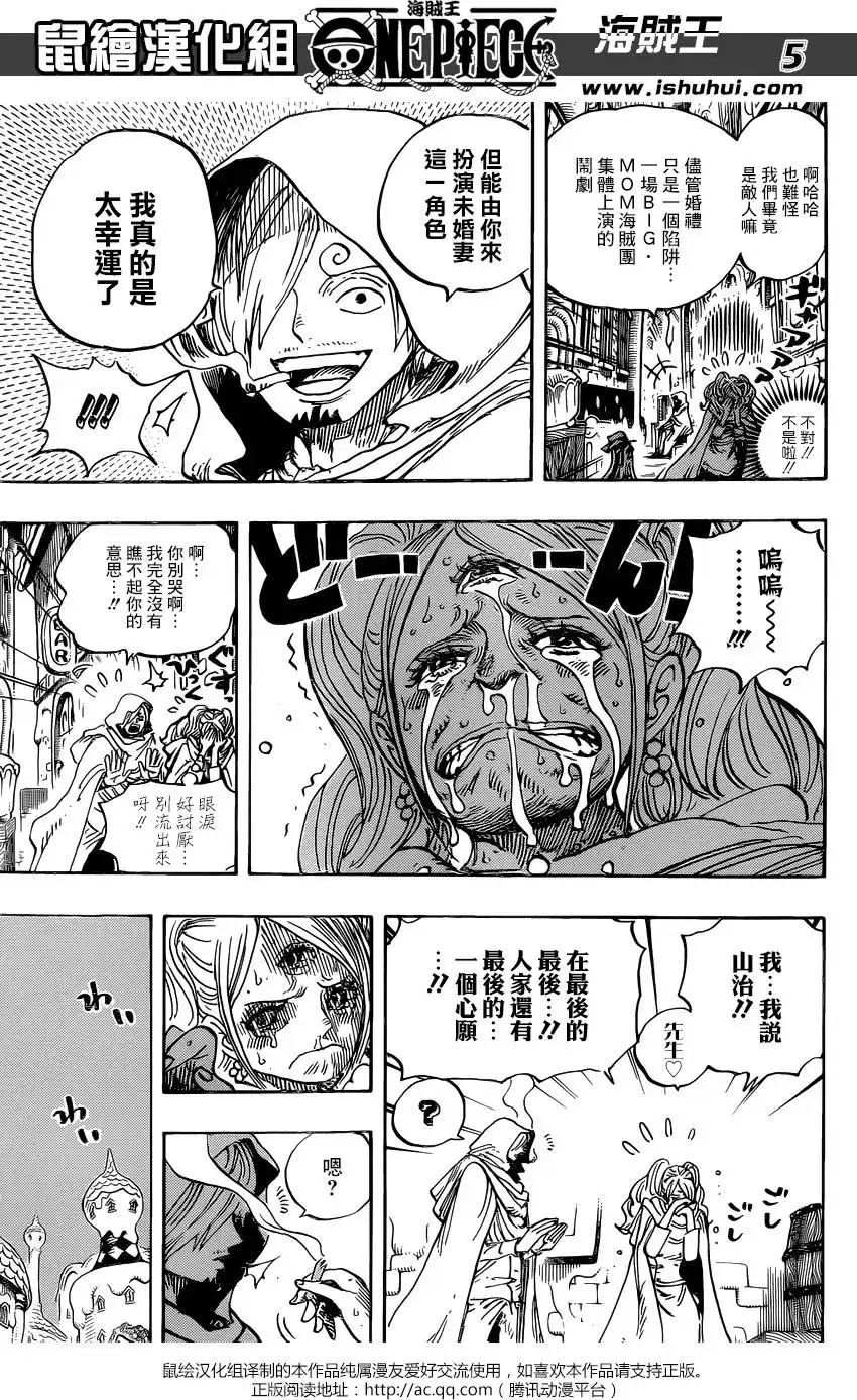 ONE PIECE航海王 单话 第896回 最后的心愿 第5页