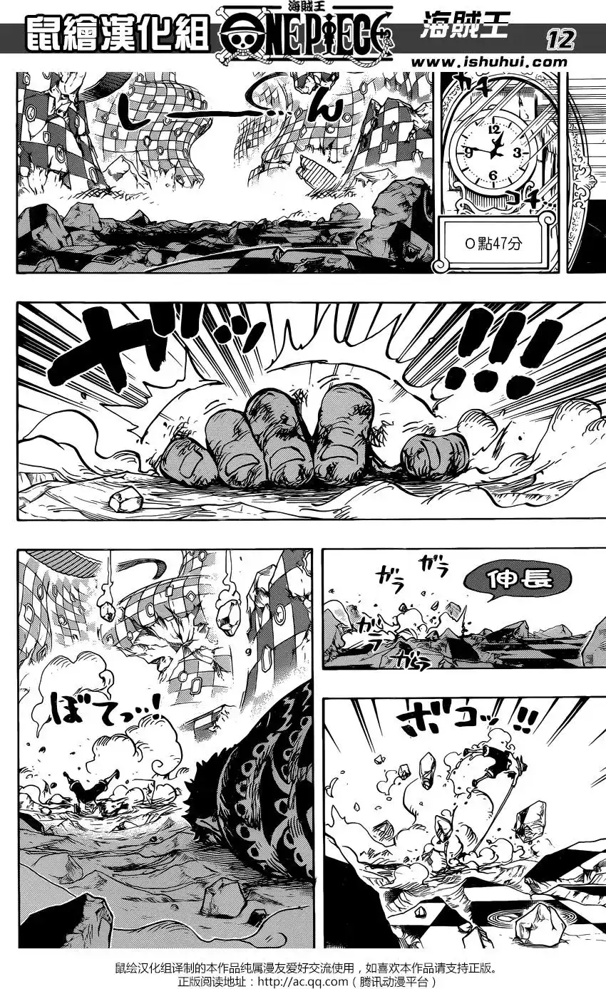 ONE PIECE航海王 单话 第896回 最后的心愿 第11页