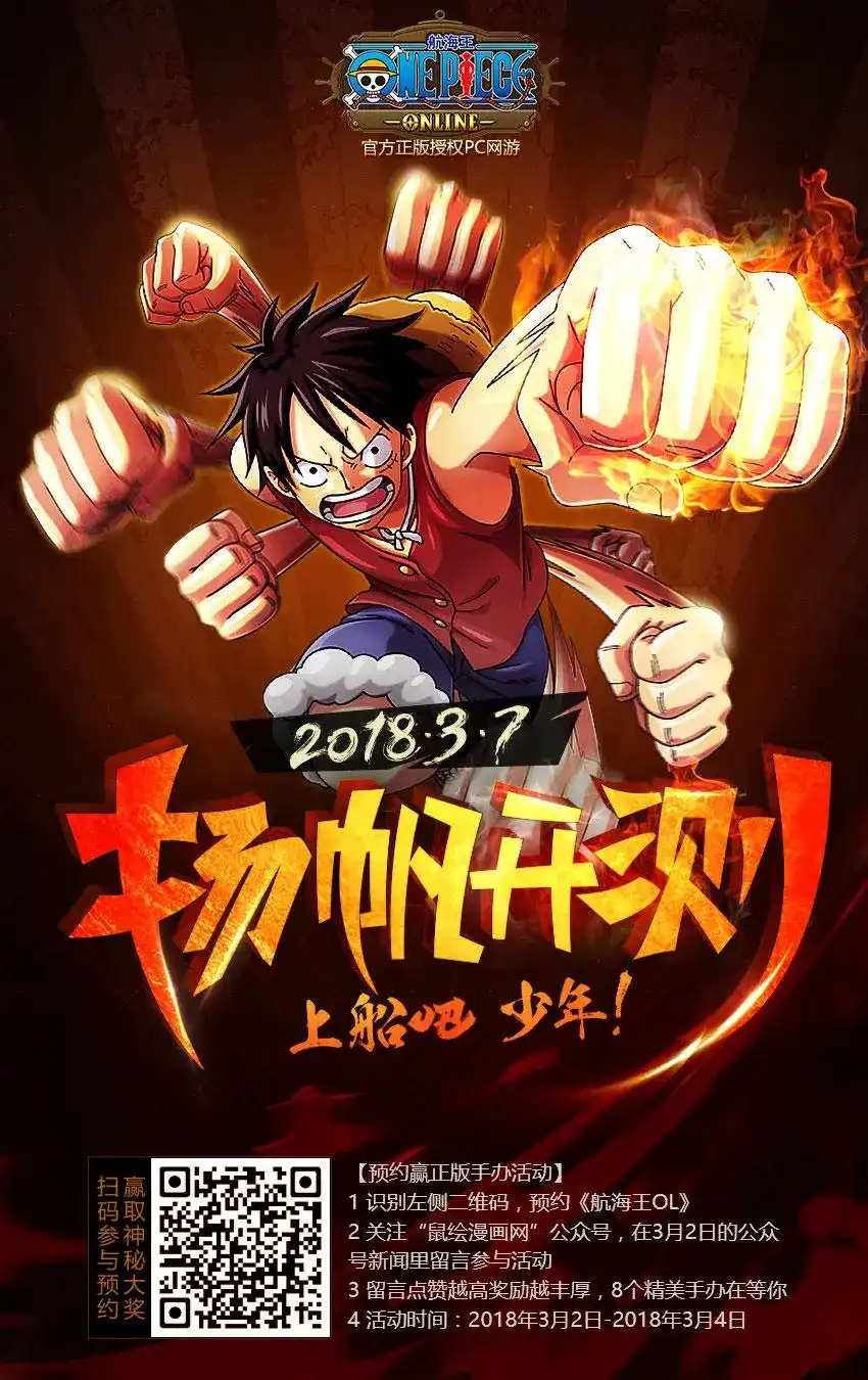 ONE PIECE航海王 单话 第896回 最后的心愿 第16页
