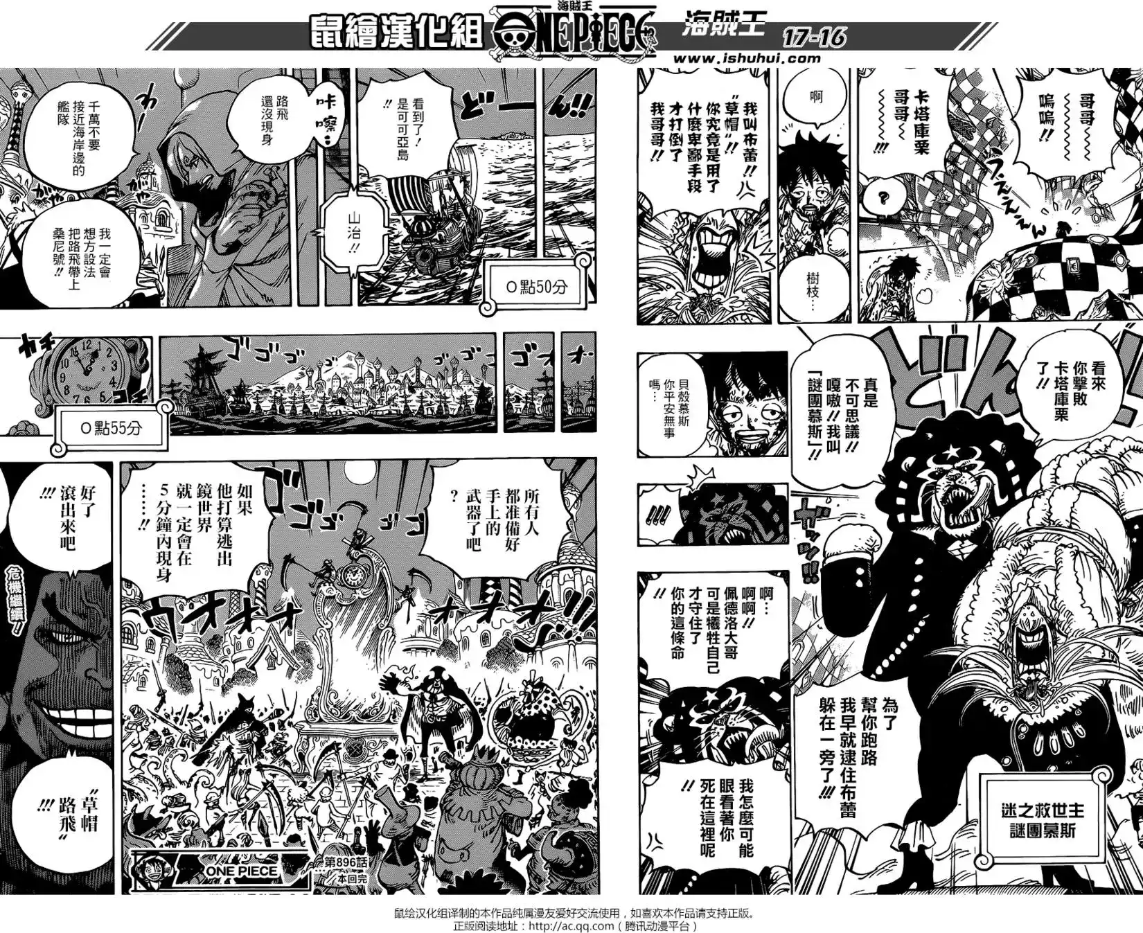 ONE PIECE航海王 单话 第896回 最后的心愿 第15页
