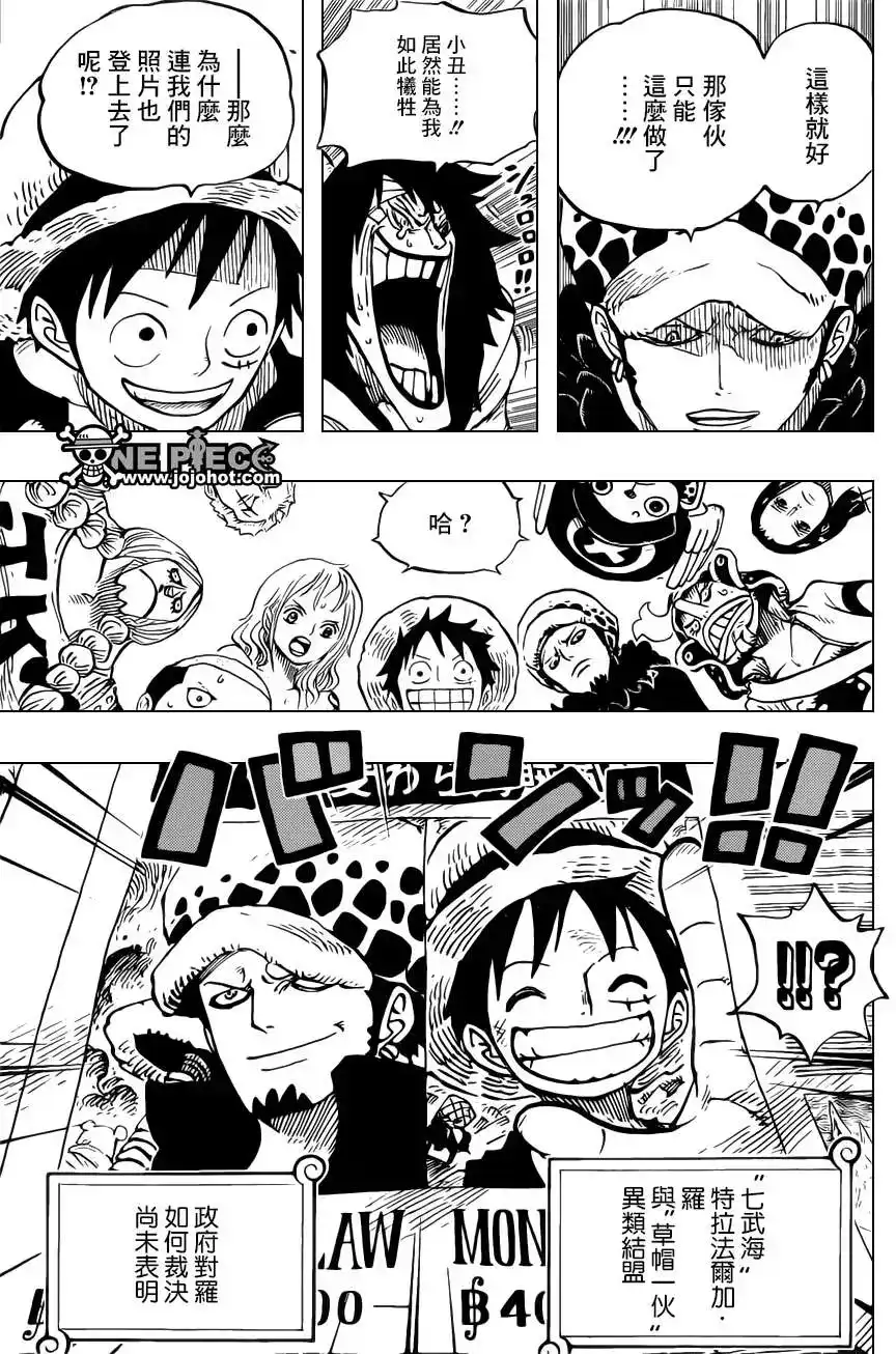 ONE PIECE航海王 单话 第699话正式版 第17页