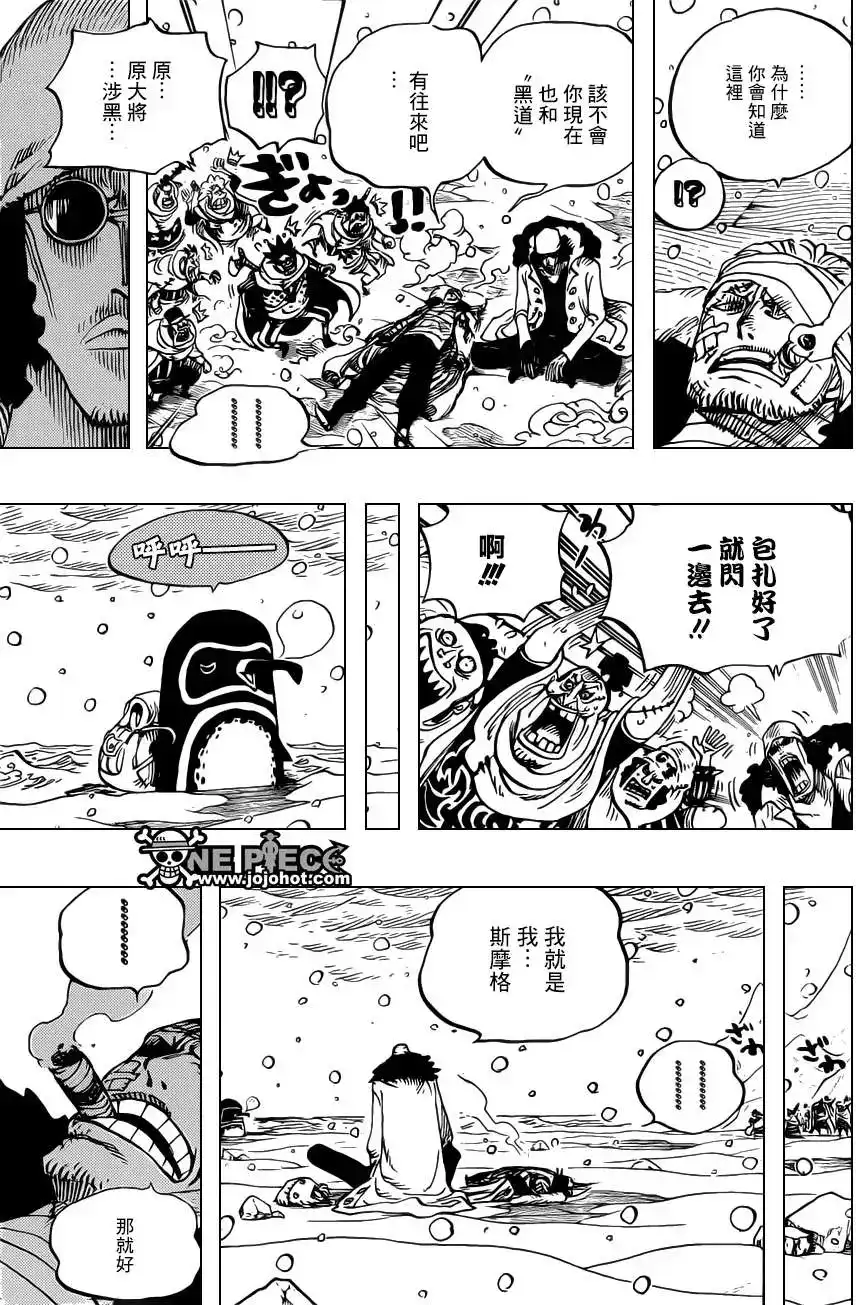 ONE PIECE航海王 单话 第699话正式版 第9页