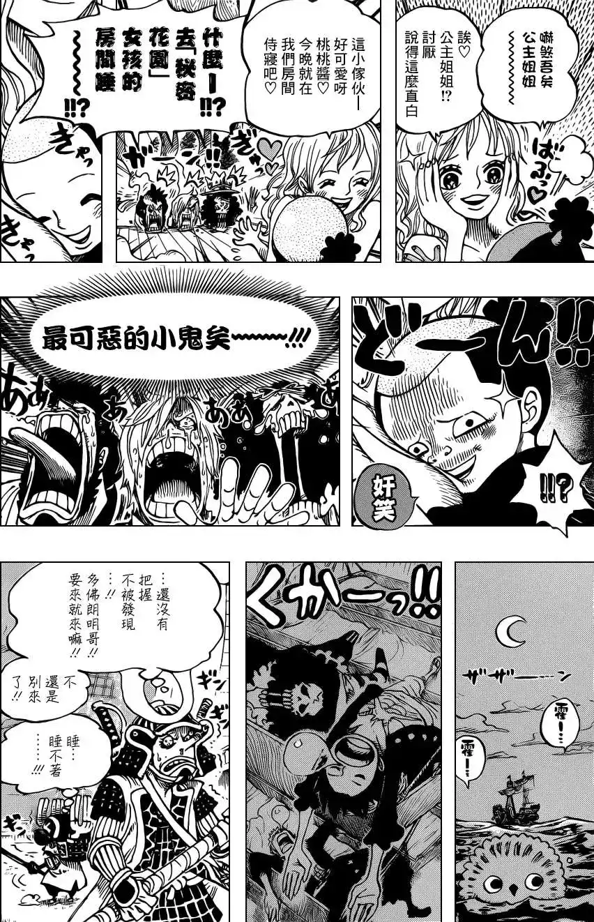 ONE PIECE航海王 单话 第699话正式版 第14页