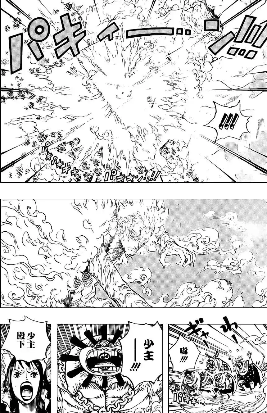 ONE PIECE航海王 单话 第699话正式版 第4页
