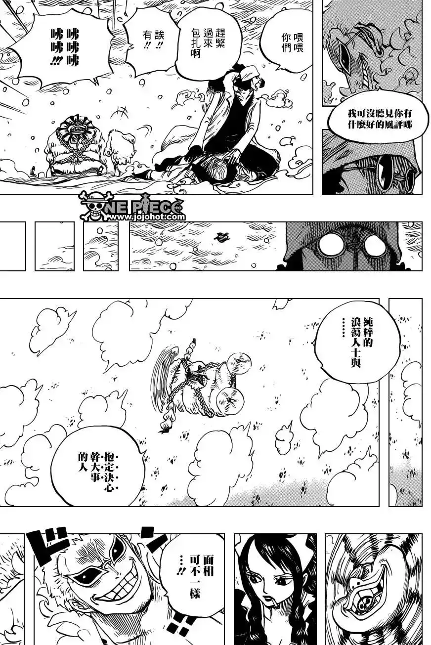 ONE PIECE航海王 单话 第699话正式版 第7页