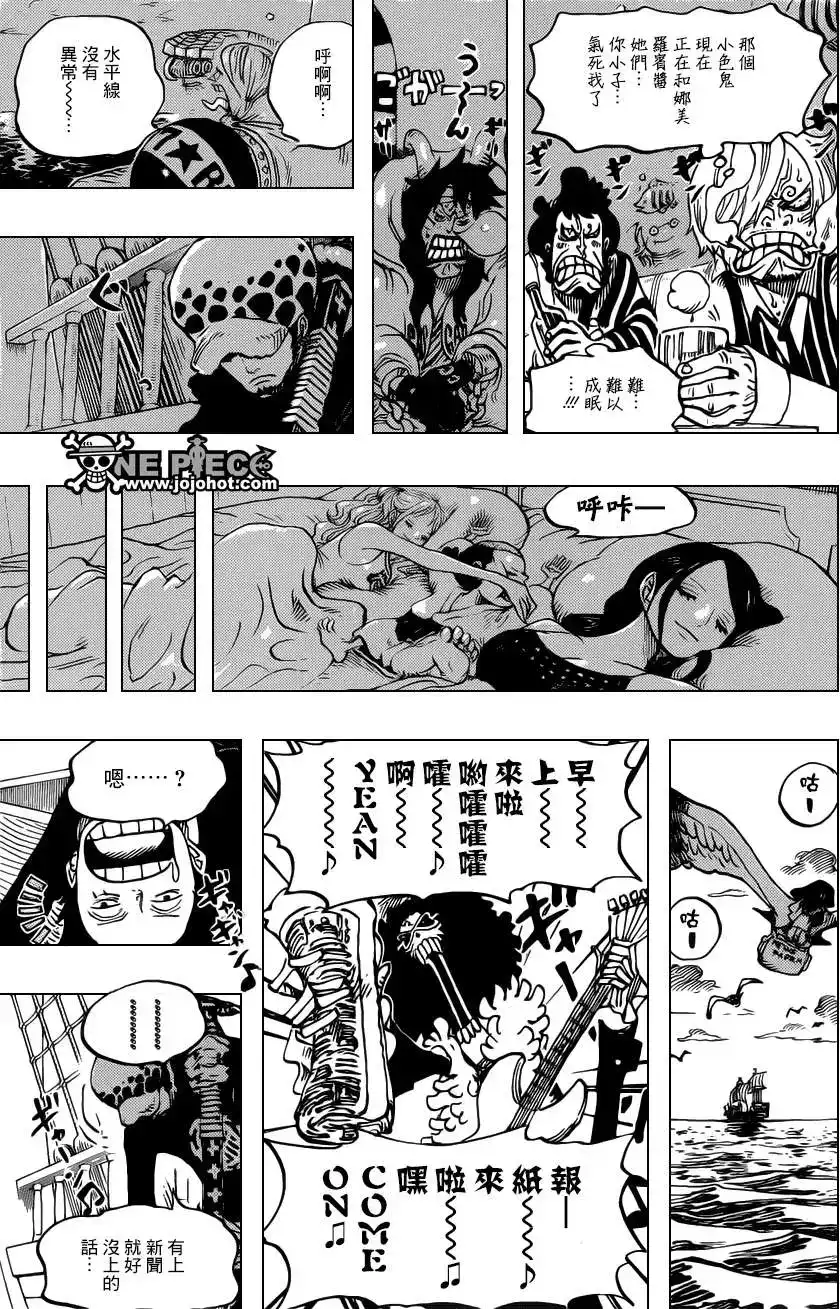 ONE PIECE航海王 单话 第699话正式版 第15页