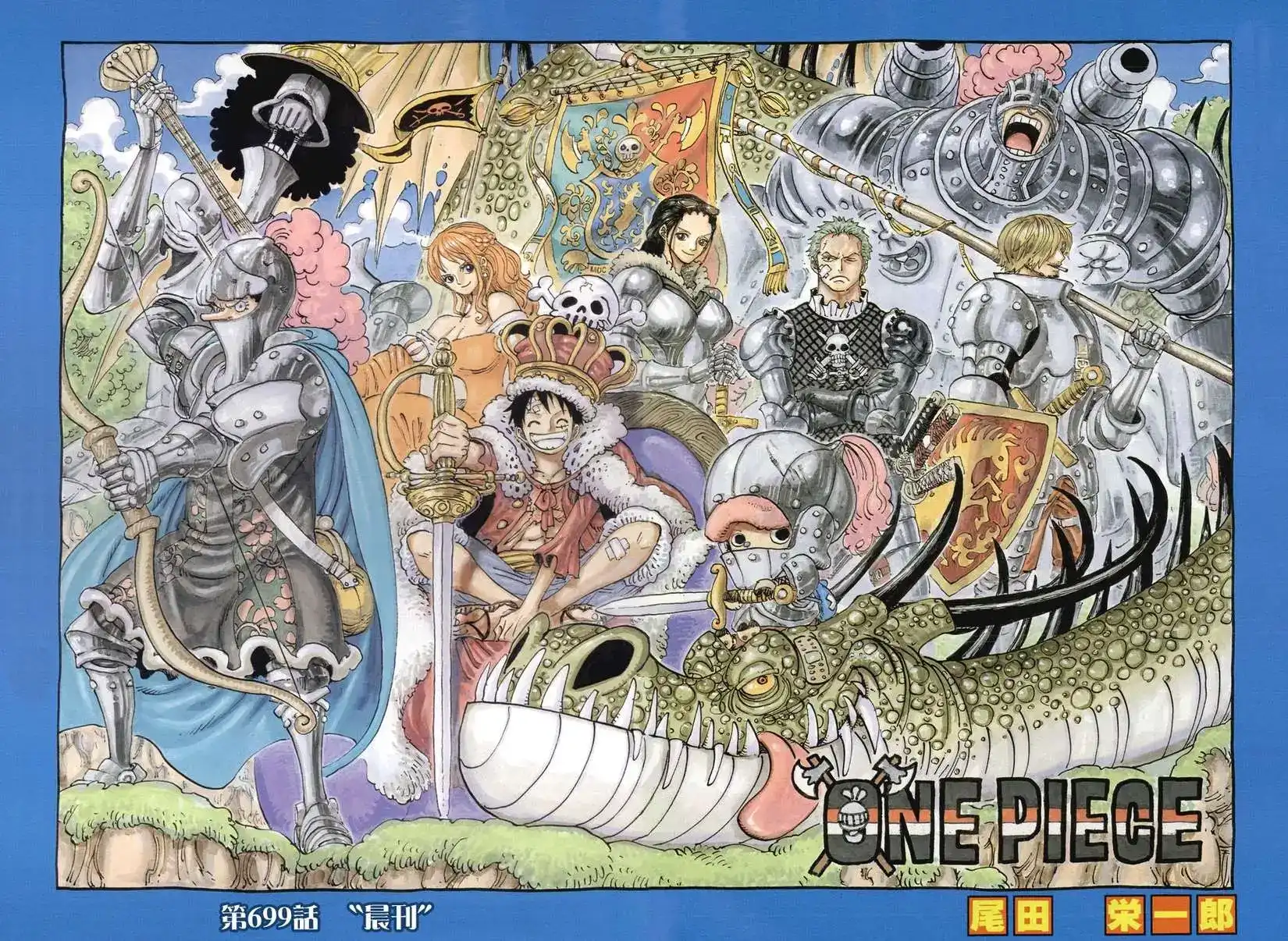 ONE PIECE航海王 单话 第699话正式版 第2页