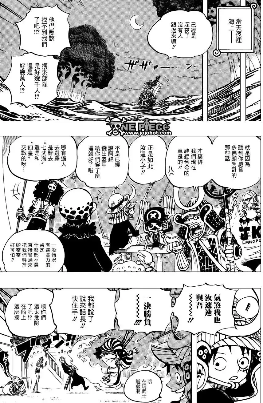 ONE PIECE航海王 单话 第699话正式版 第11页
