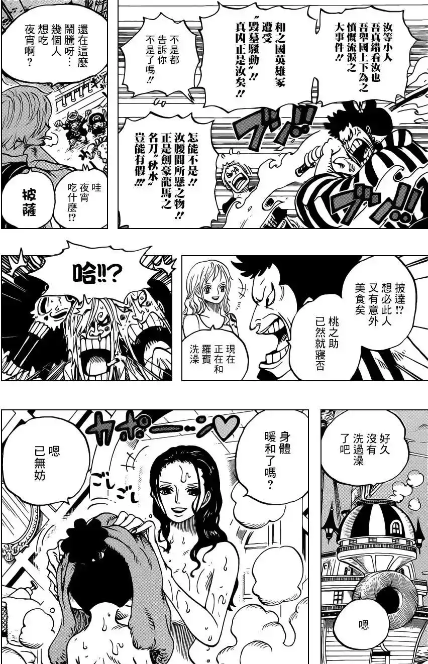 ONE PIECE航海王 单话 第699话正式版 第12页