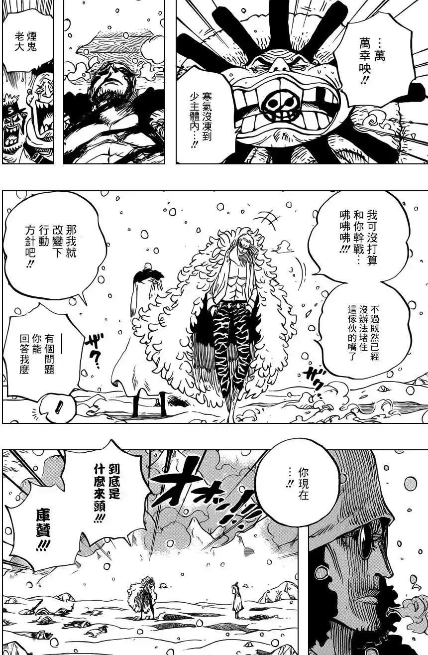 ONE PIECE航海王 单话 第699话正式版 第6页