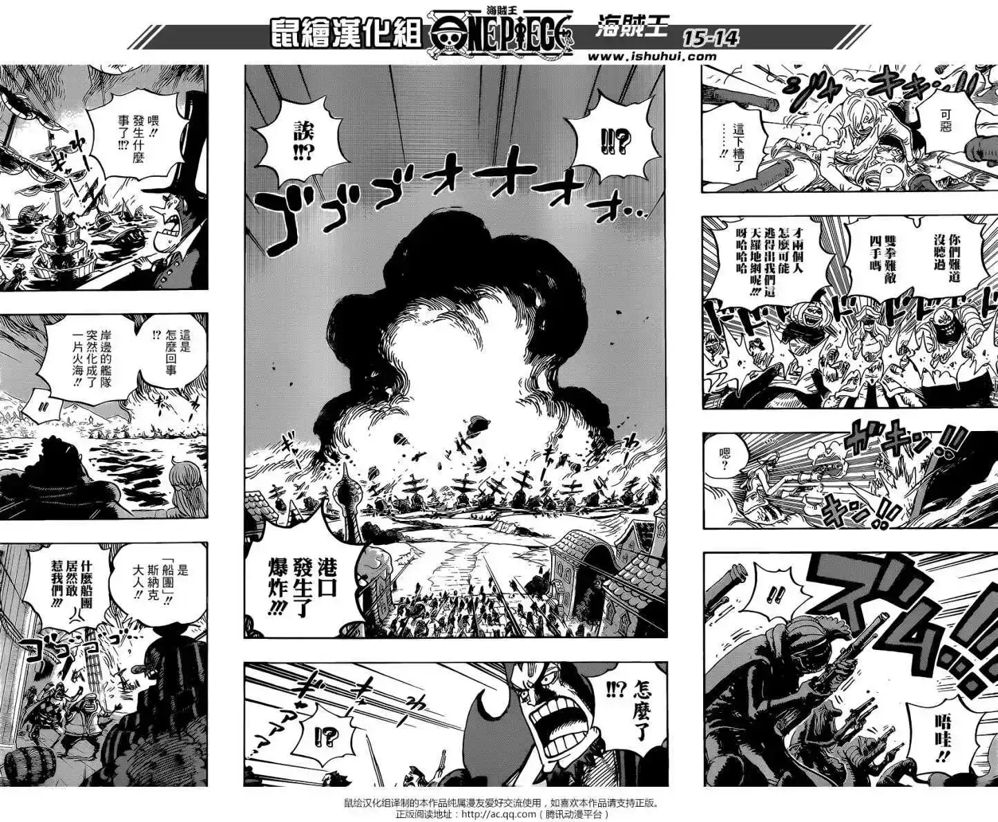 ONE PIECE航海王 单话 第897回 第13页